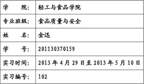 机械制造工程训练实习报告 机械制造工程训练实习报告精选八篇 范文118