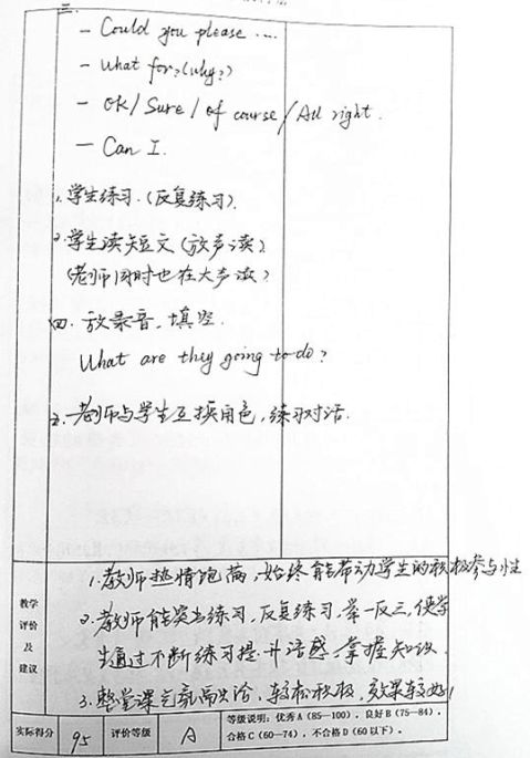 【初中英语听课记录】范文118