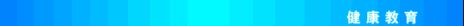 20xxȫѪѹռϹĹС
