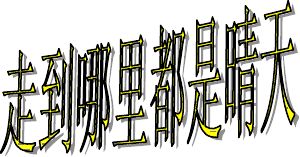 �ķֶ����л�ܽ�