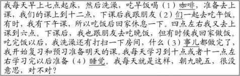 20xx国家汉办国际汉语教师证书考试大纲试行