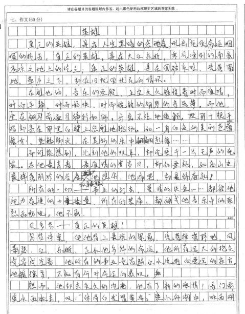 现在妳就知道了