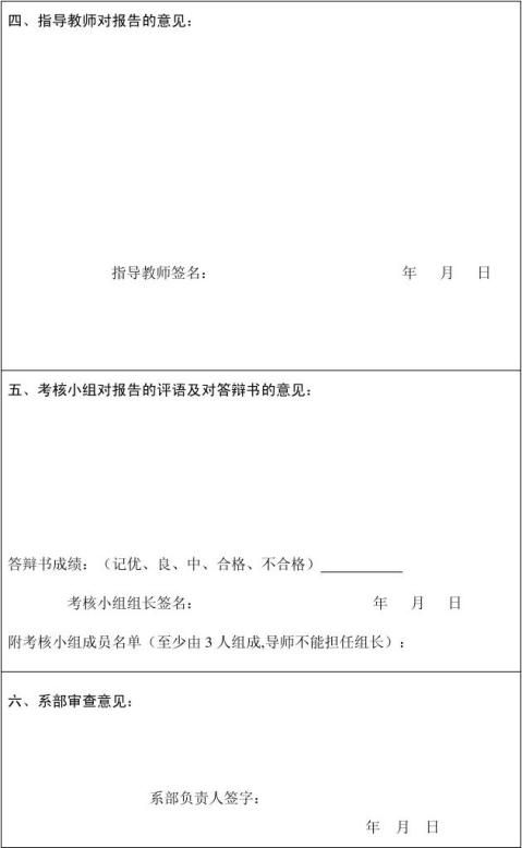 論文答辯書范文