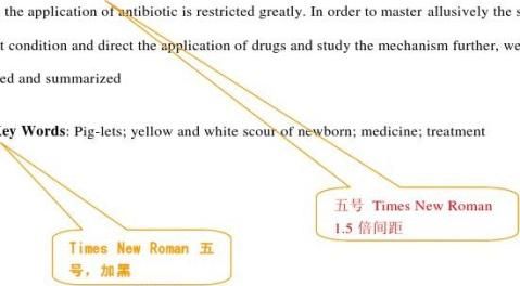 生物技术论文范文