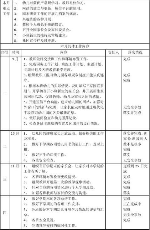 计划三年内打造千亿级供应链生态 美团闪电仓全面进军下沉市场 (三年或三年以上的计划是)