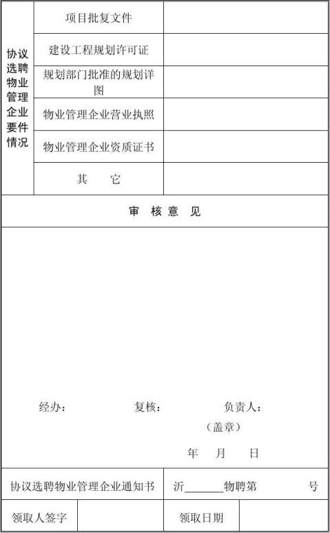 公司怎样申请收款二维码