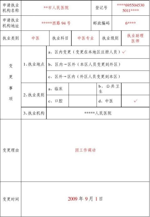 如何注册申请公众号