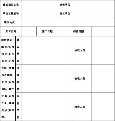 二手钢材建的厂房