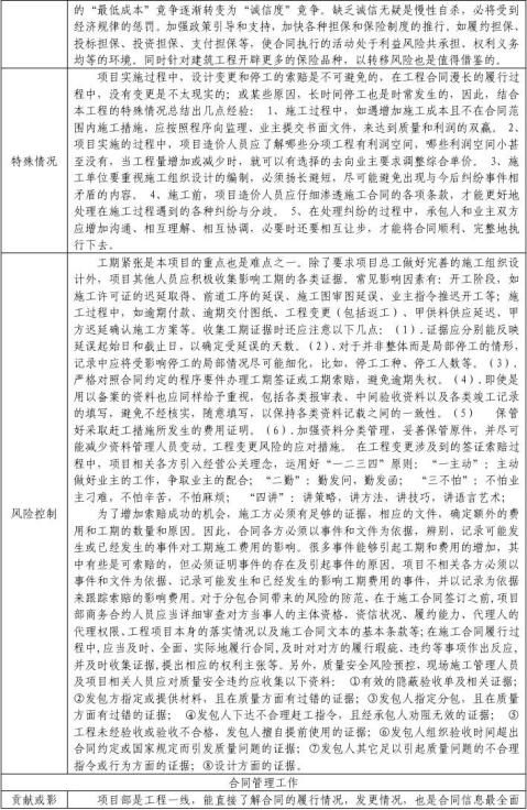 調峰設施改造工程質量評估報告總監理工程師:核工業第五研究設計院一