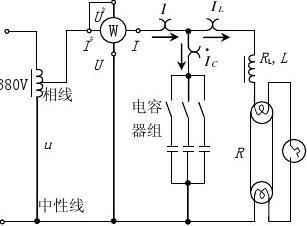 電路與電子技術實驗日光燈