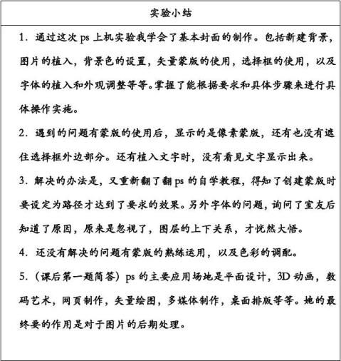 篇一海報設計畢業論文