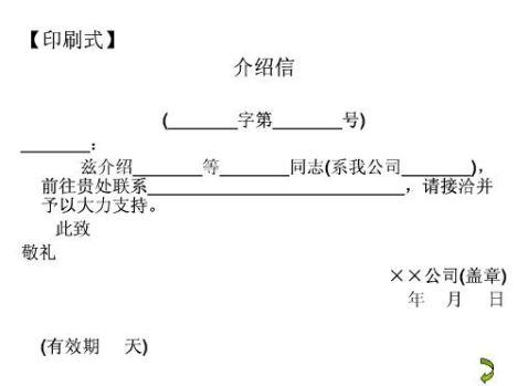 【记者采访介绍信范文】记者采访介绍信范文精选八篇