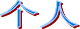 Դҵ˼޶