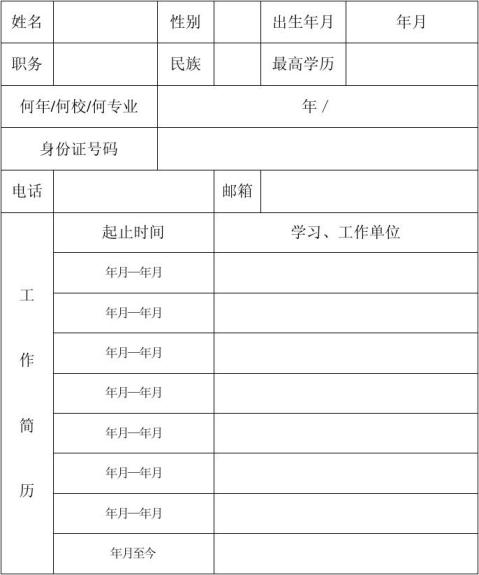 【法人簡介範文】法人簡介範文精選八篇_範文118