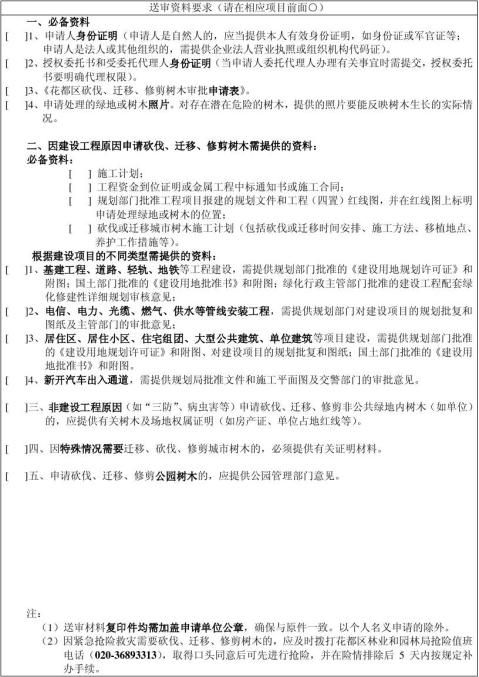 ����������Ǩ���޼���ľ����������ձ�doc