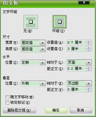 党政机关公文格式模版制作教程