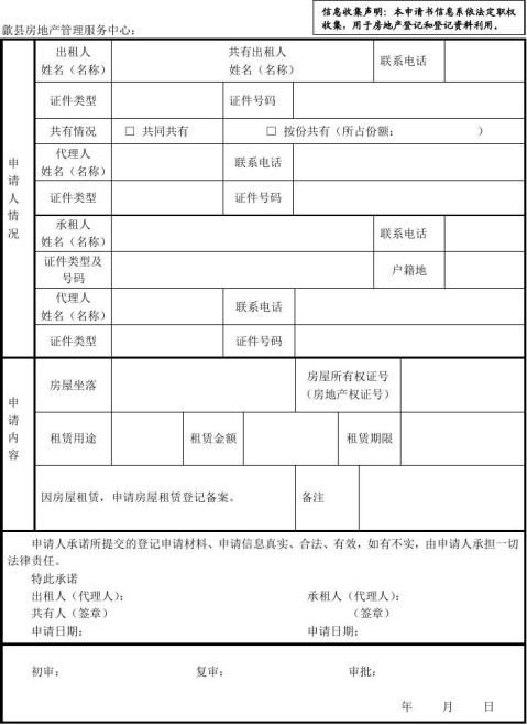 為完成儲配作業第 參賽隊特此申請租賃地牛 (臺),叉車 (臺)