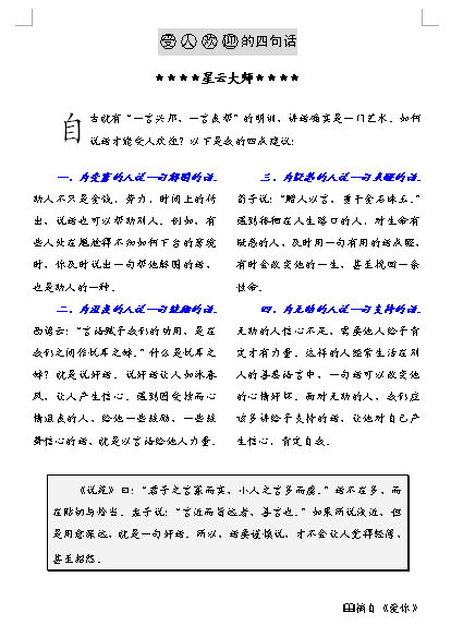 word20xx实验指导书
