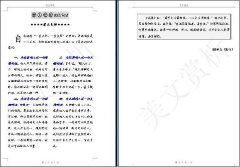 word20xx实验指导书