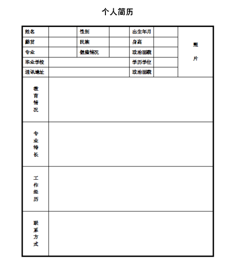 word20xx实验指导书