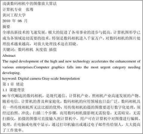 word20xx实验指导书