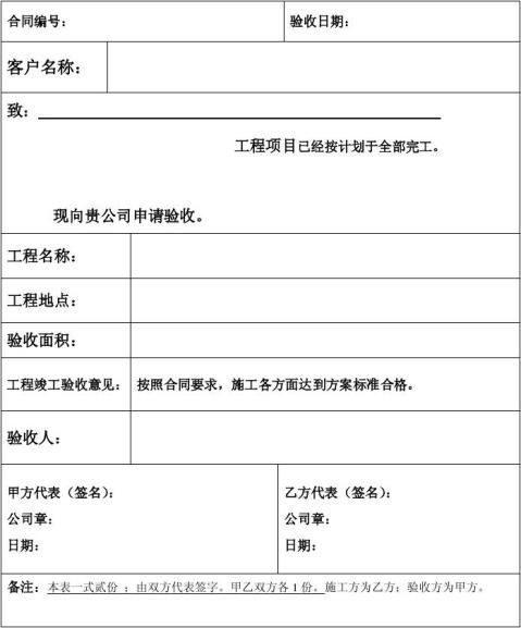 餘下全文篇四 :簡單設備驗收報告xxxxxx科技有限公司設備終