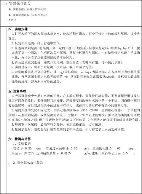 ������ѧʵ�鱨��