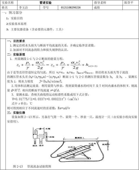 ������ѧʵ�鱨��