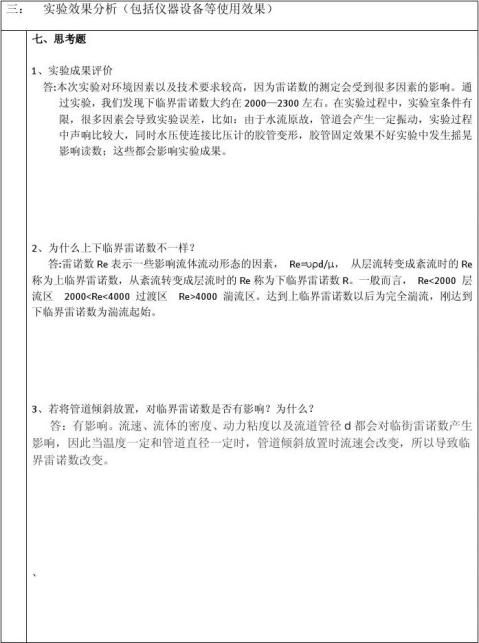 ������ѧʵ�鱨��