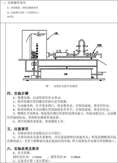 ������ѧʵ�鱨��