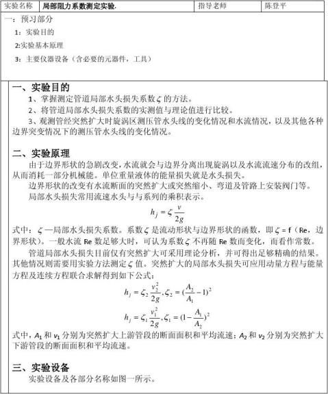 ������ѧʵ�鱨��