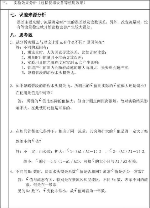 ������ѧʵ�鱨��