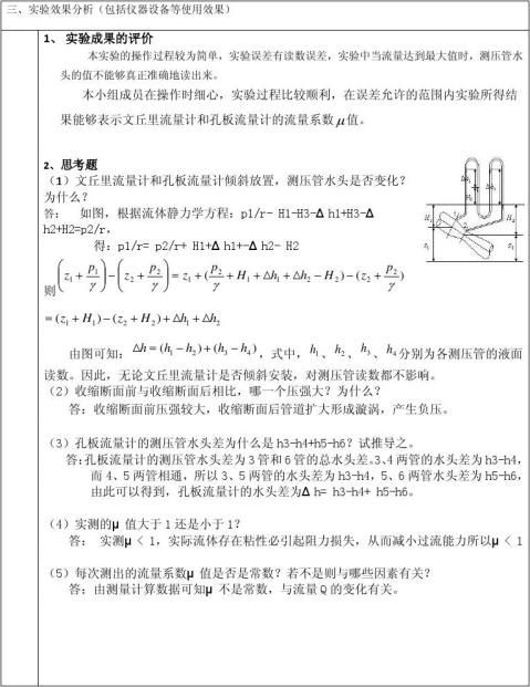 ������ѧʵ�鱨��