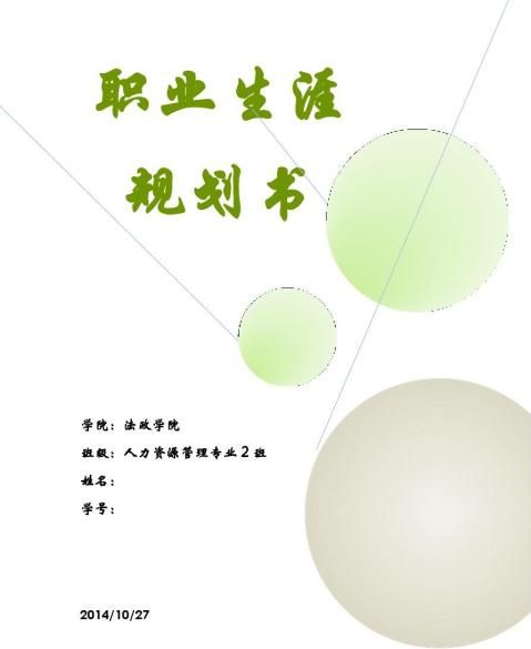 ְҵĹ滮