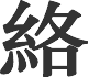 ʳõʾ
