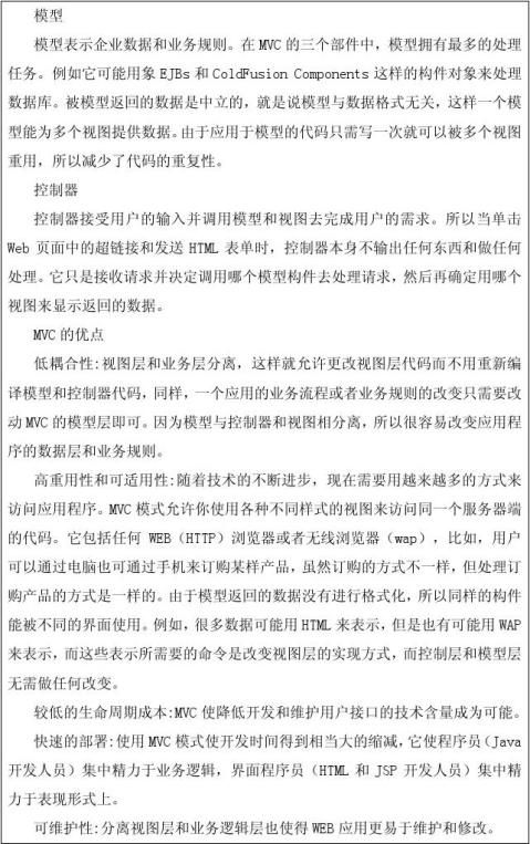 包含深圳网站建设方案书例文的词条